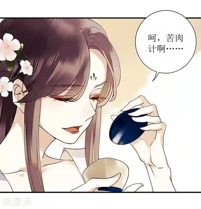 一品嫡女第33话 暗自守护