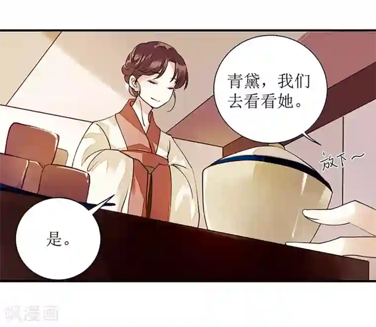 一品嫡女第33话 暗自守护