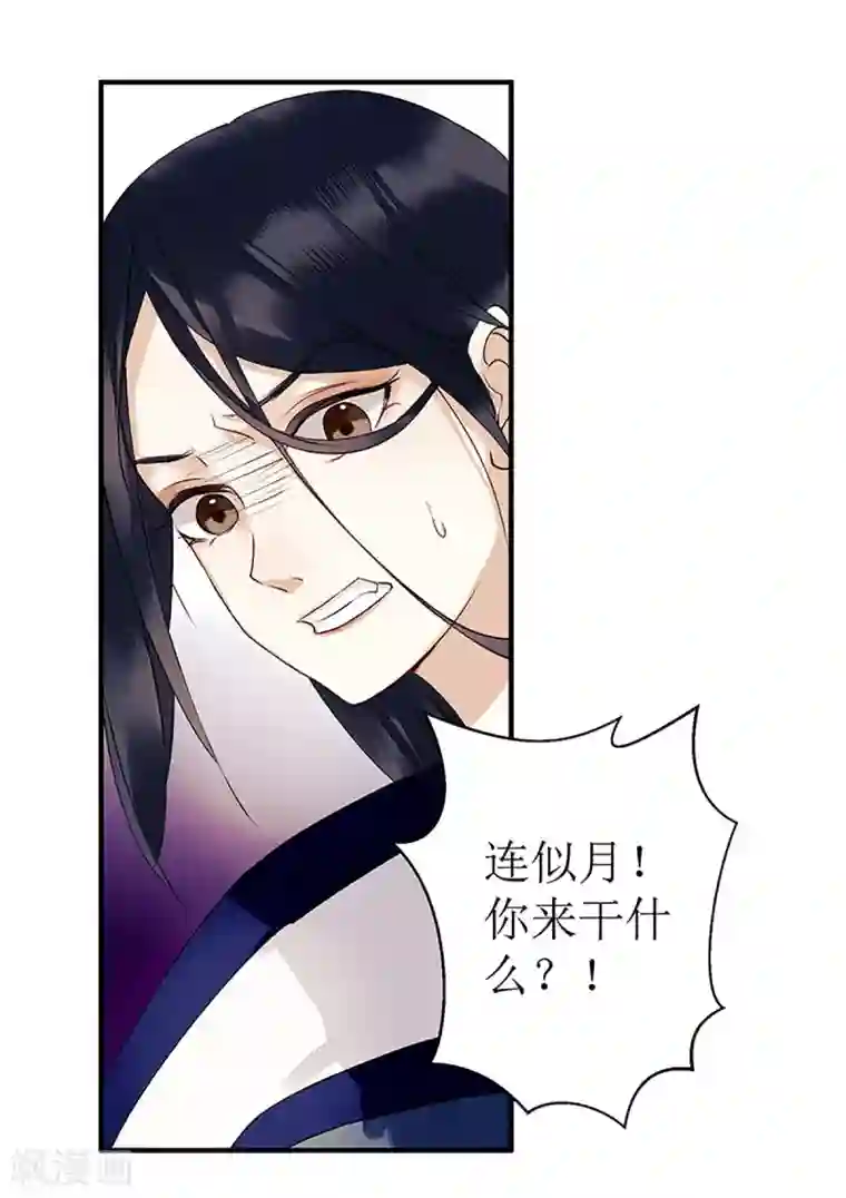 一品嫡女第34话 中计