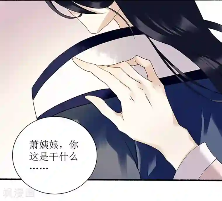 一品嫡女第34话 中计