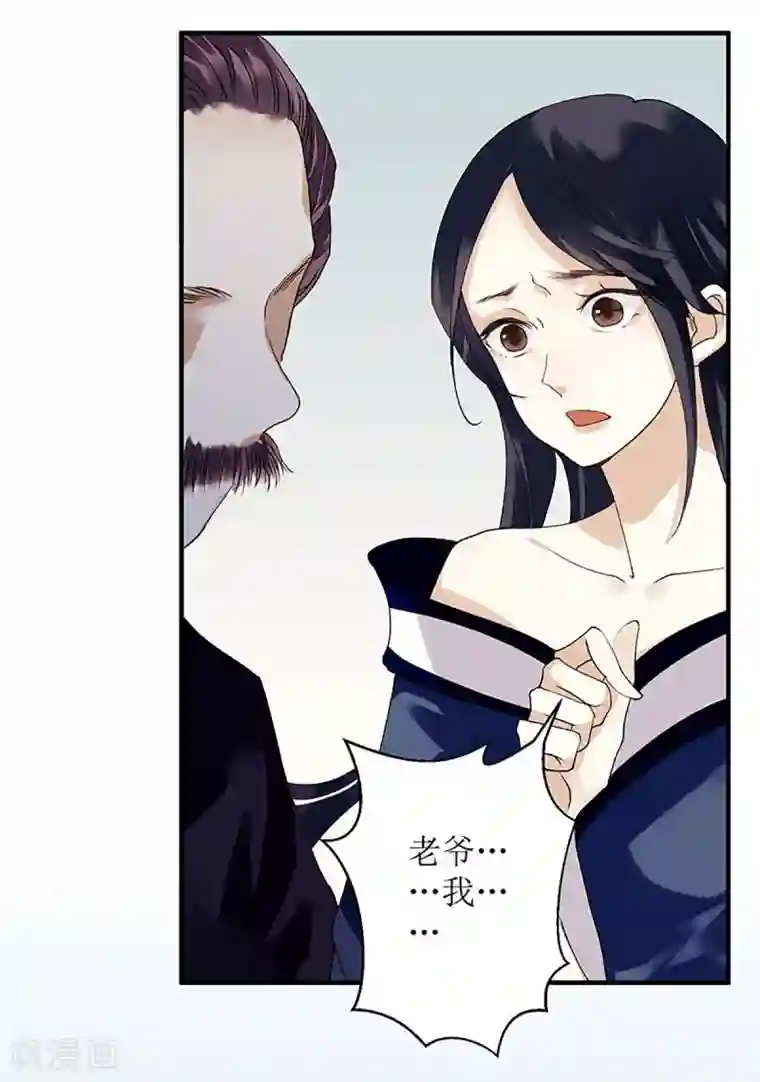 一品嫡女第34话 中计