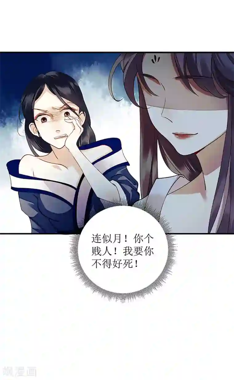 一品嫡女第34话 中计