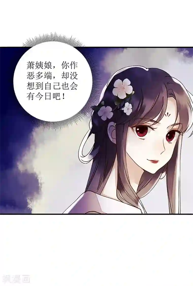 一品嫡女第34话 中计