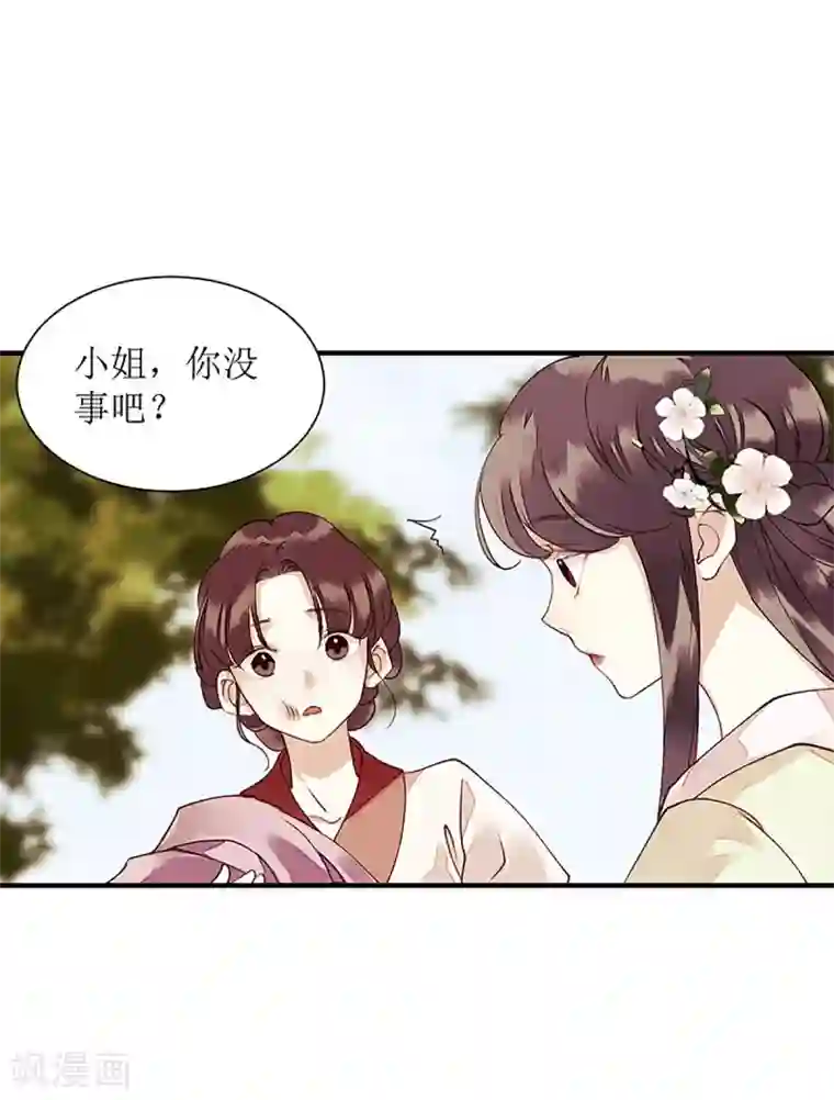 一品嫡女第35话 夺回实权