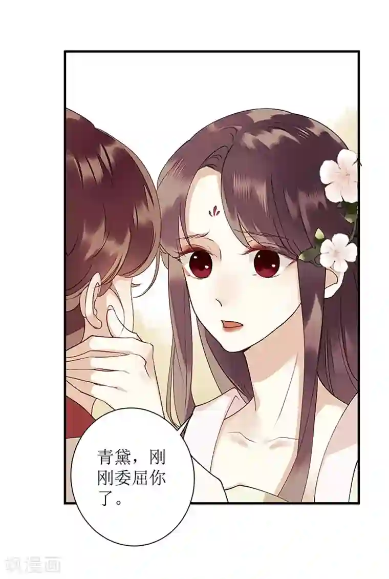 一品嫡女第35话 夺回实权