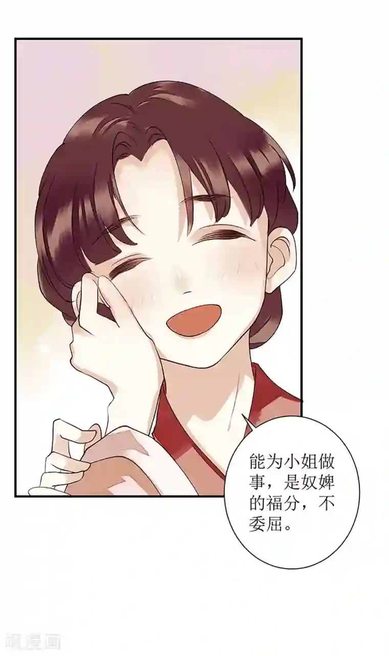 一品嫡女第35话 夺回实权