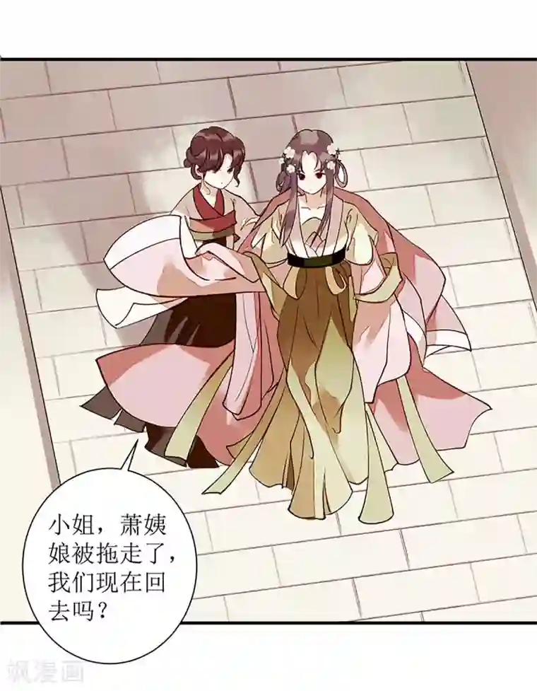 一品嫡女第35话 夺回实权