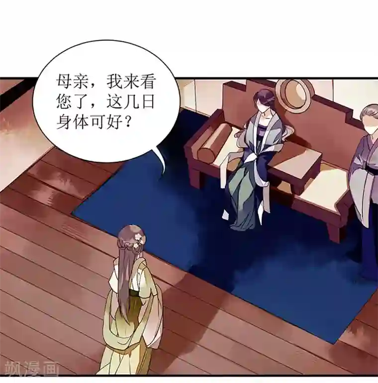 一品嫡女第35话 夺回实权