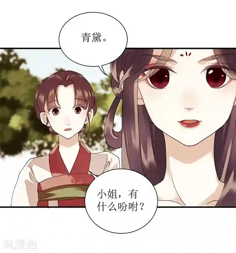 一品嫡女第36话 布局反击