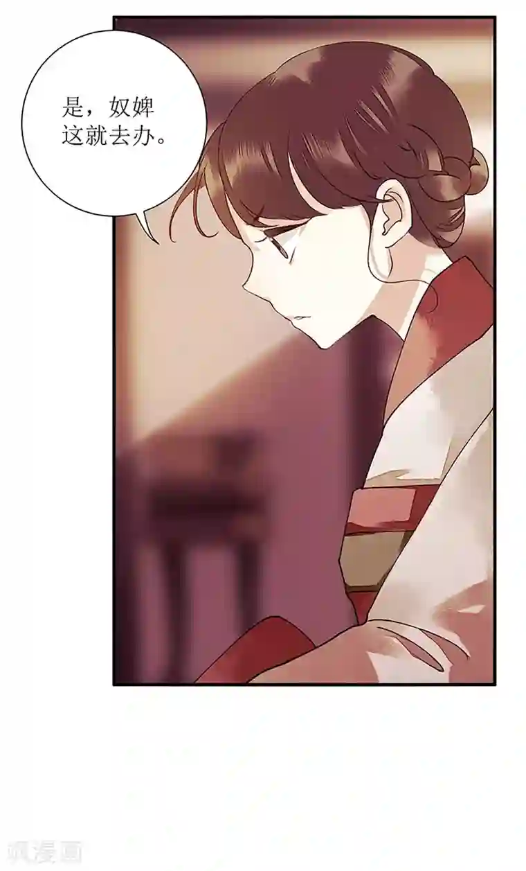 一品嫡女第36话 布局反击