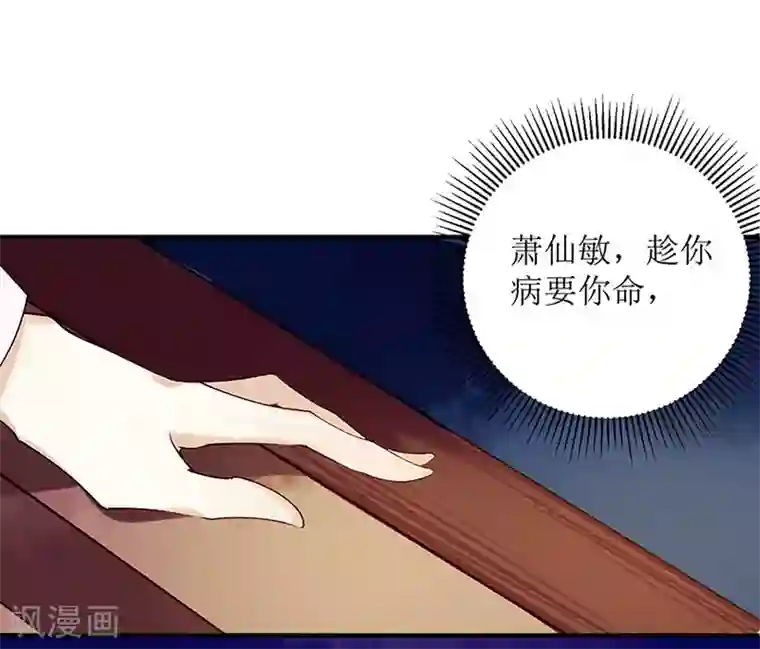 一品嫡女第36话 布局反击