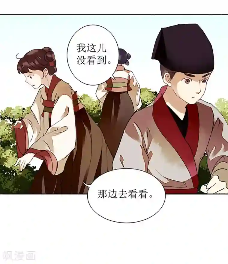 一品嫡女第36话 布局反击