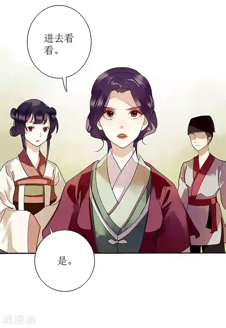 一品嫡女第36话 布局反击