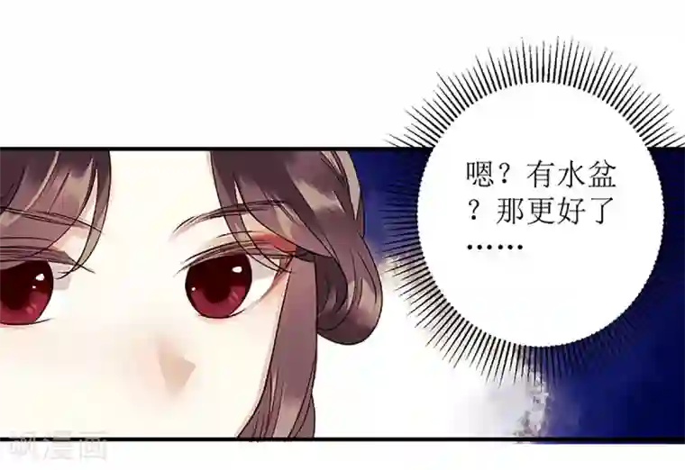 一品嫡女第36话 布局反击