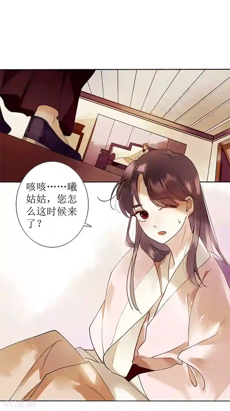 一品嫡女第37话 苦肉计