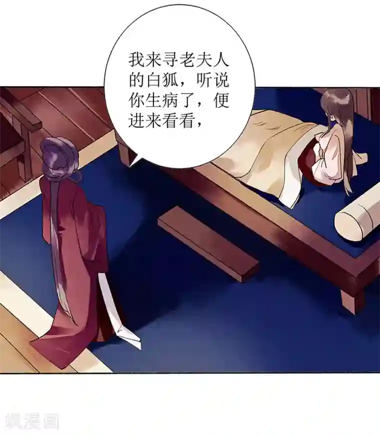 一品嫡女第37话 苦肉计