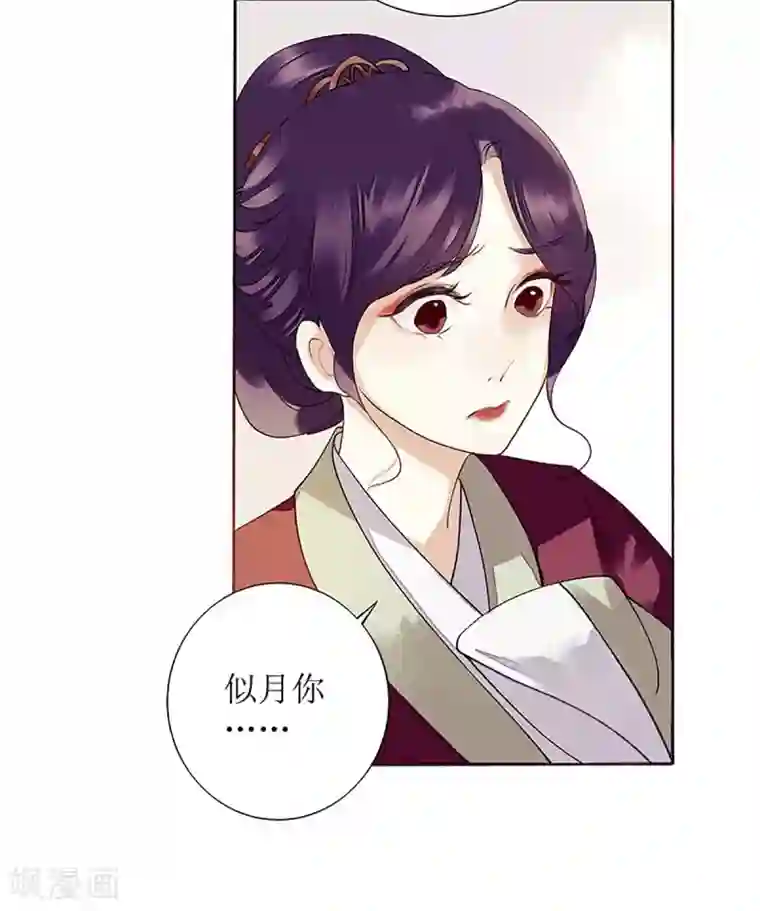 一品嫡女第37话 苦肉计