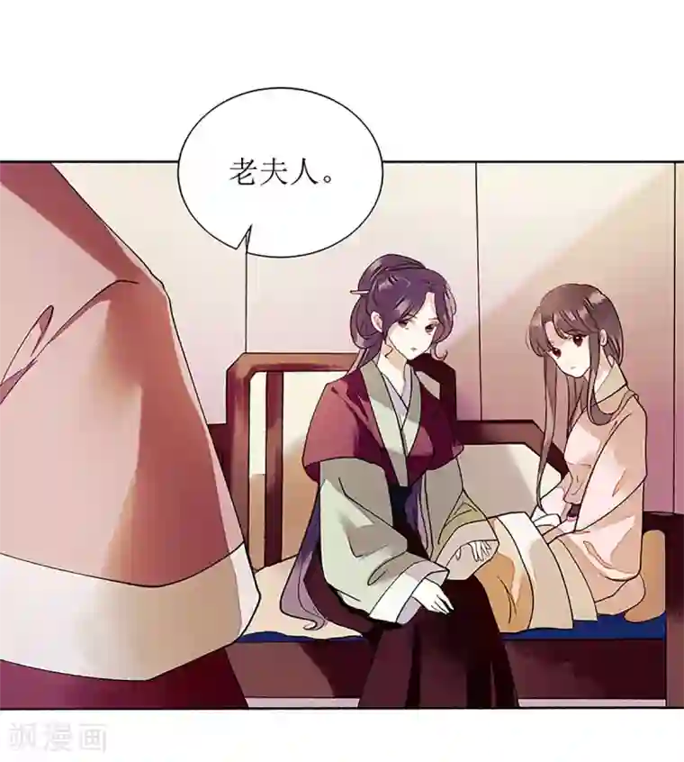 一品嫡女第37话 苦肉计