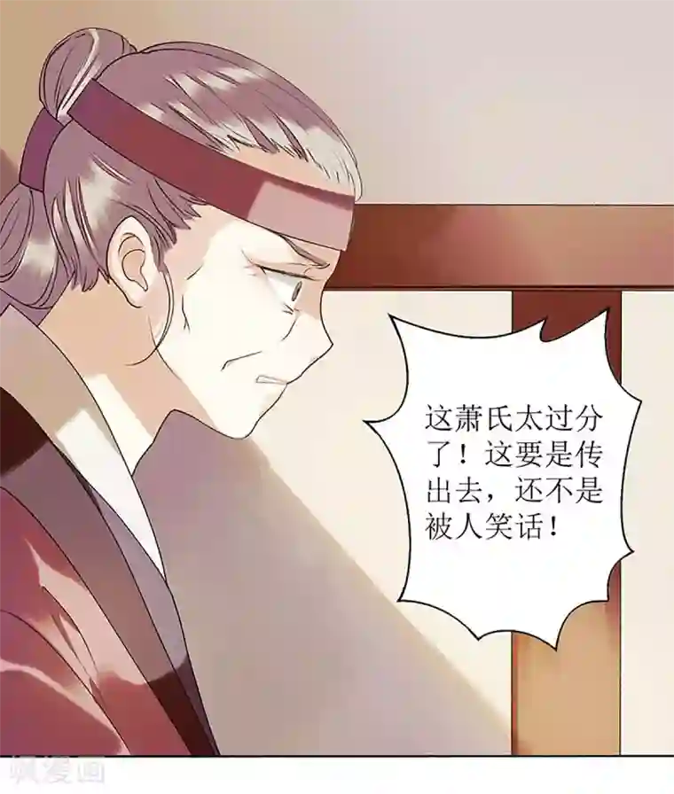 一品嫡女第37话 苦肉计