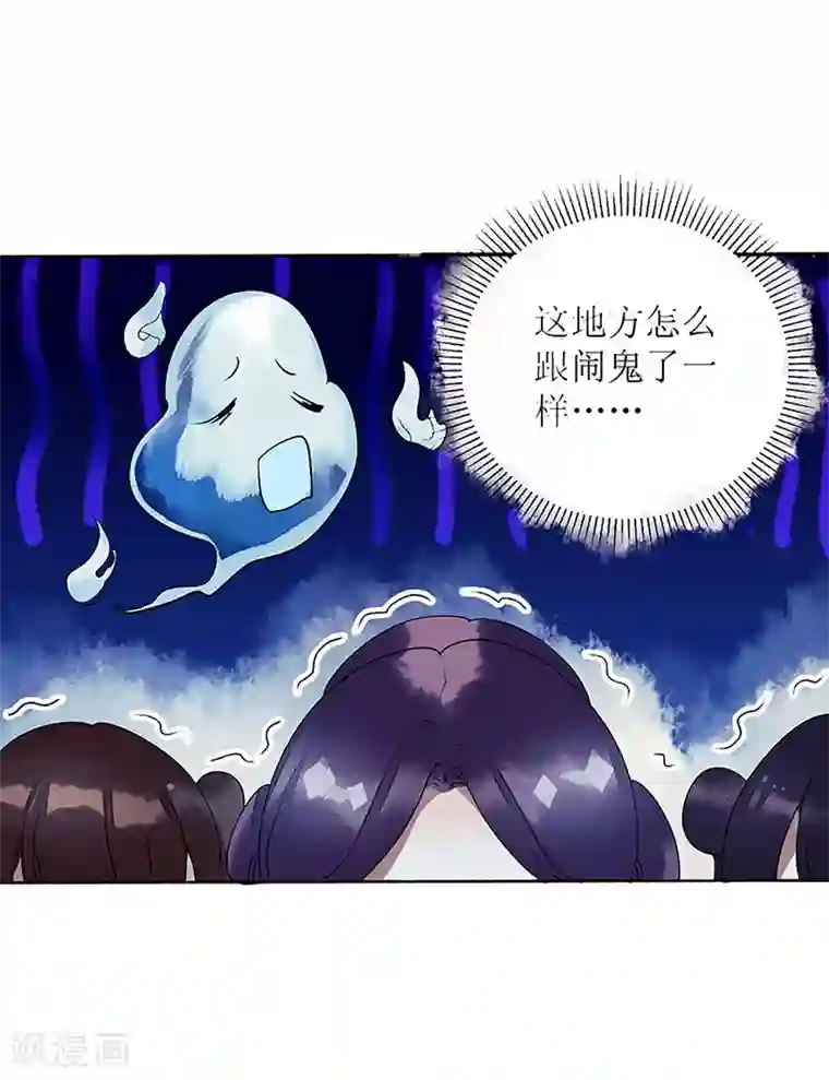 一品嫡女第37话 苦肉计