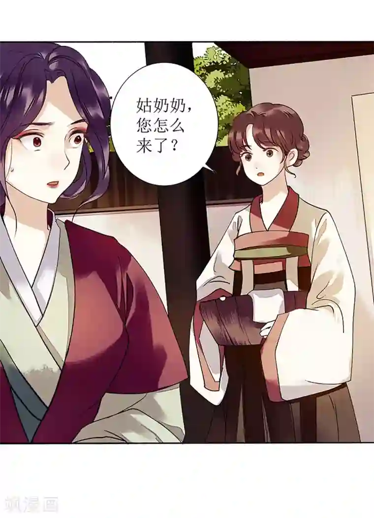 一品嫡女第37话 苦肉计