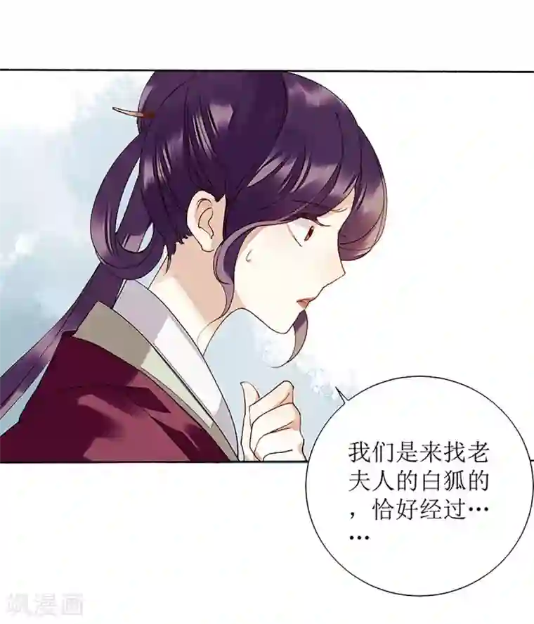 一品嫡女第37话 苦肉计