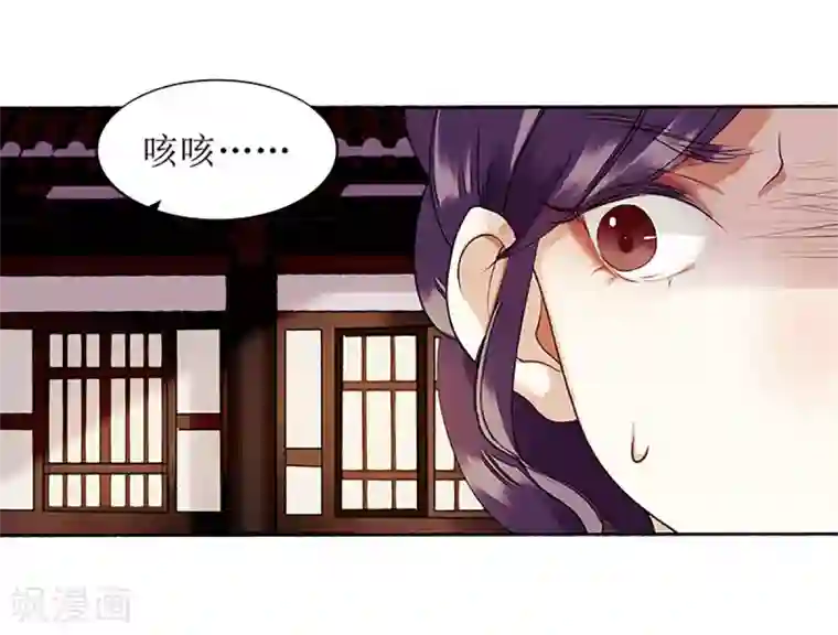 一品嫡女第37话 苦肉计