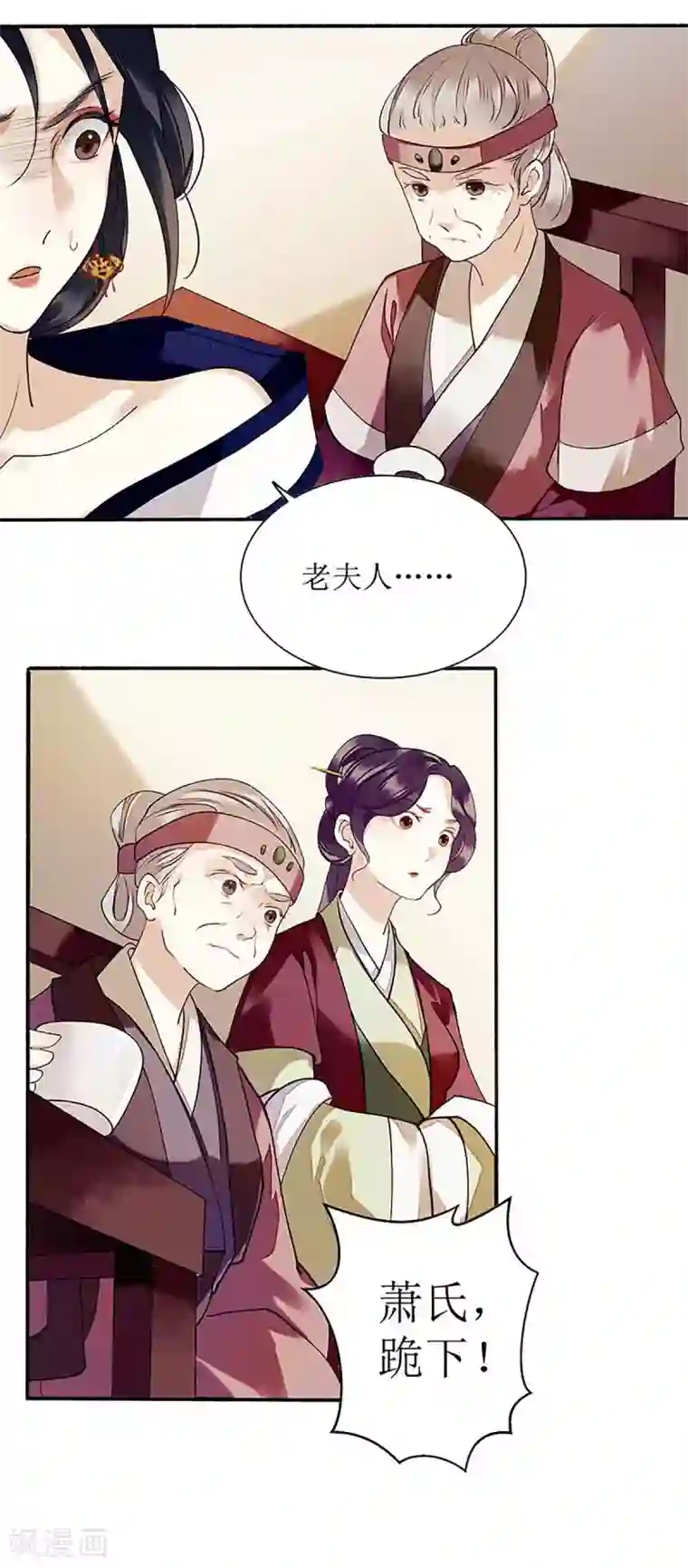 一品嫡女第38话 姨娘失宠