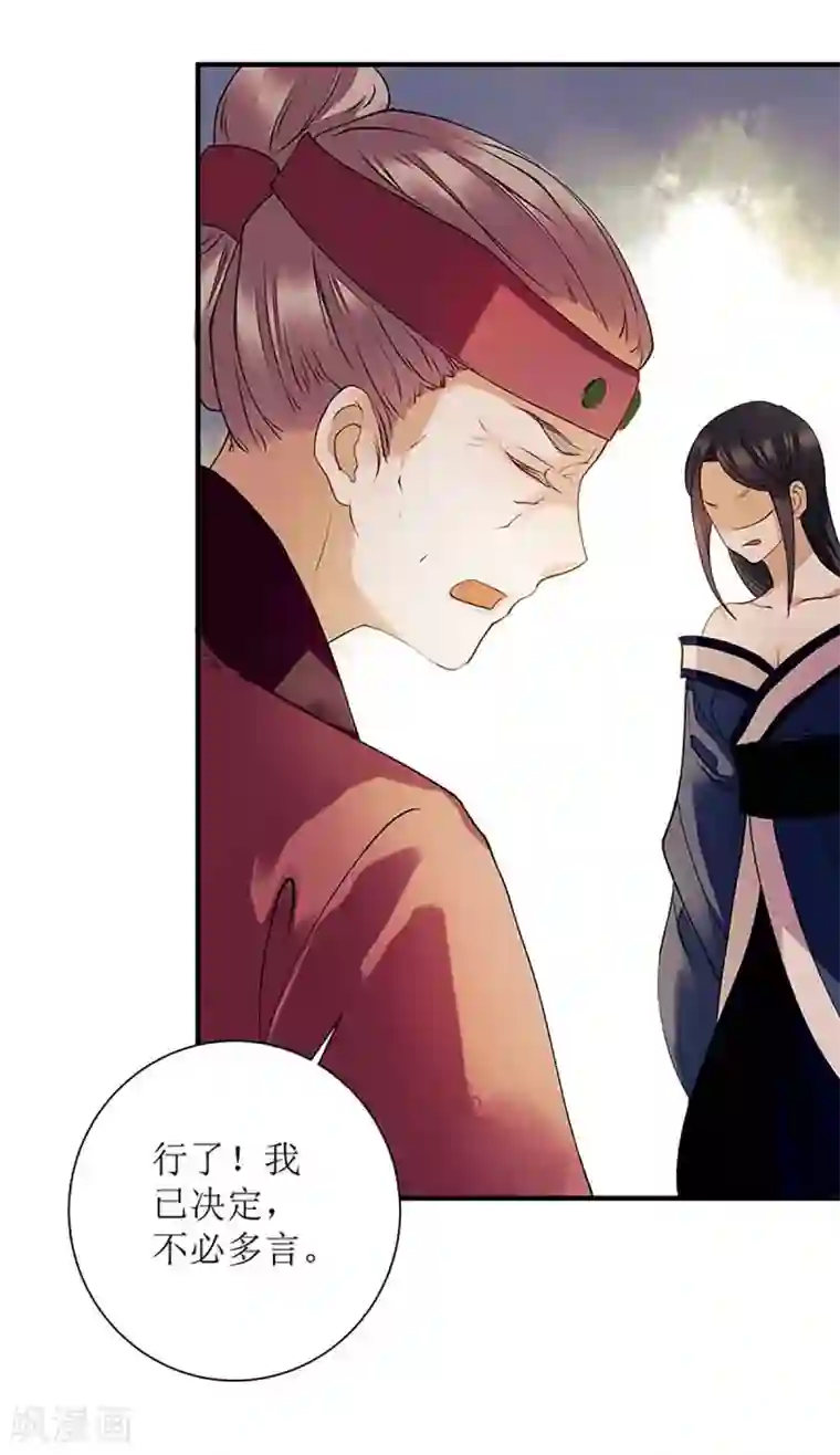 一品嫡女第38话 姨娘失宠