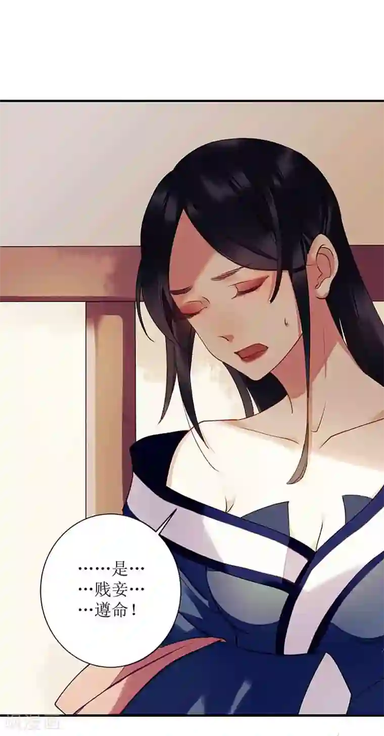 一品嫡女第38话 姨娘失宠