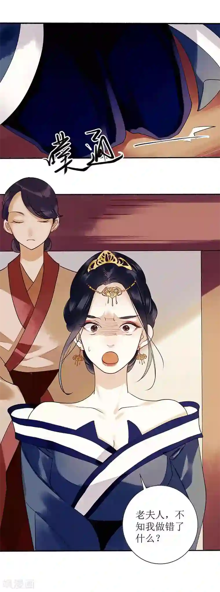 一品嫡女第38话 姨娘失宠