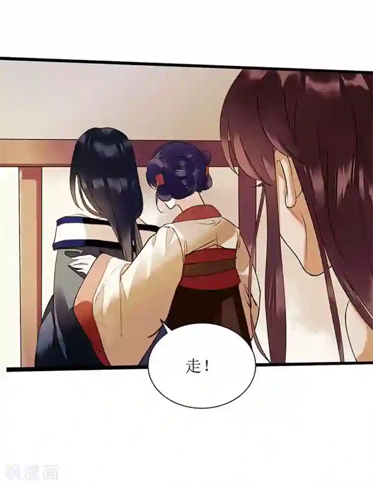 一品嫡女第38话 姨娘失宠