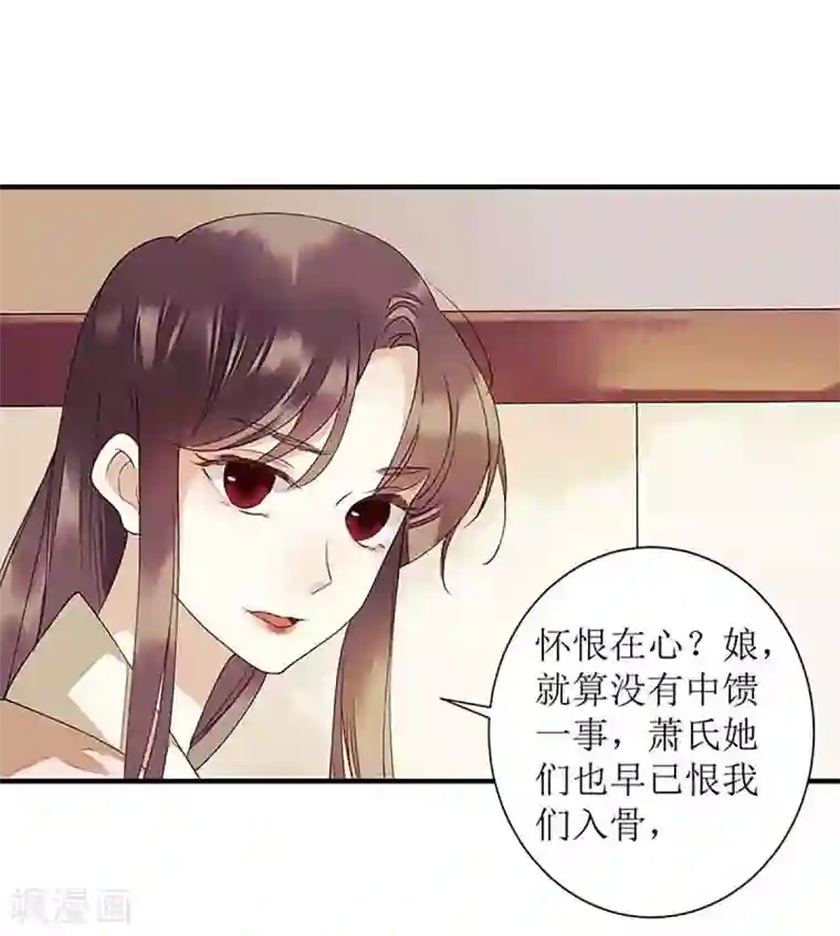 一品嫡女第38话 姨娘失宠