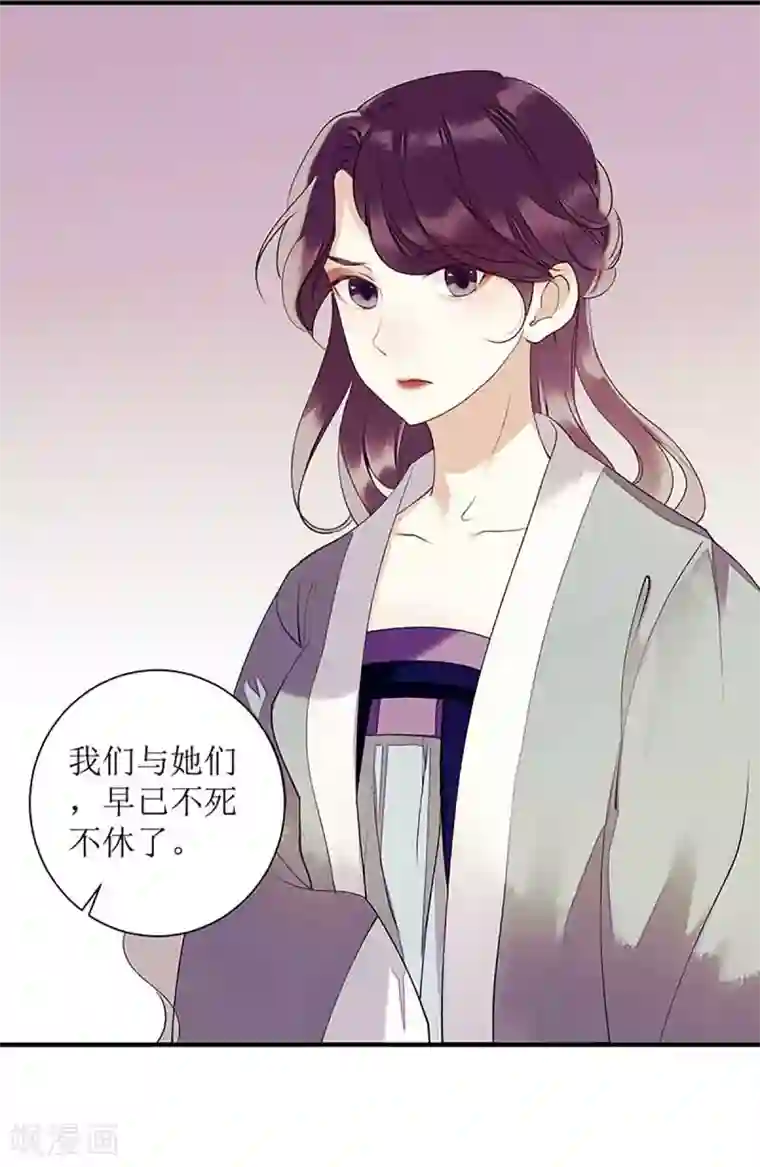 一品嫡女第38话 姨娘失宠