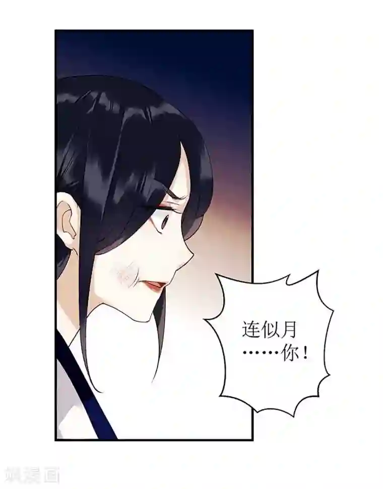 一品嫡女第38话 姨娘失宠