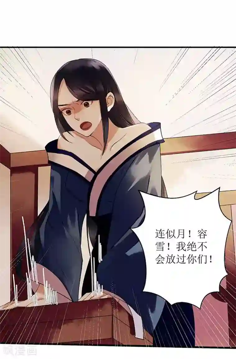 一品嫡女第39话 前世的遗憾