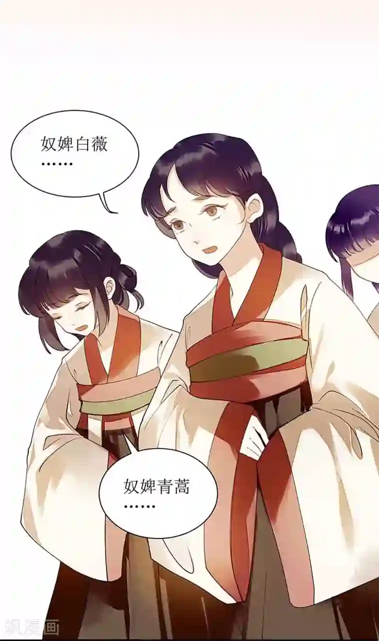 一品嫡女第39话 前世的遗憾