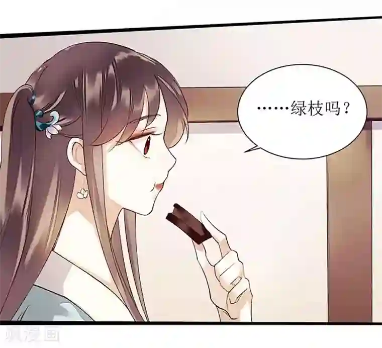 一品嫡女第39话 前世的遗憾