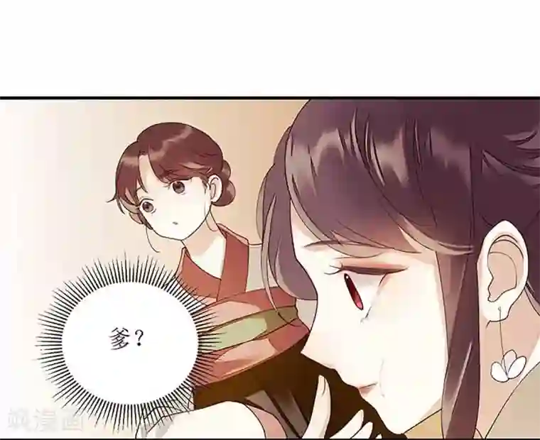 一品嫡女第39话 前世的遗憾