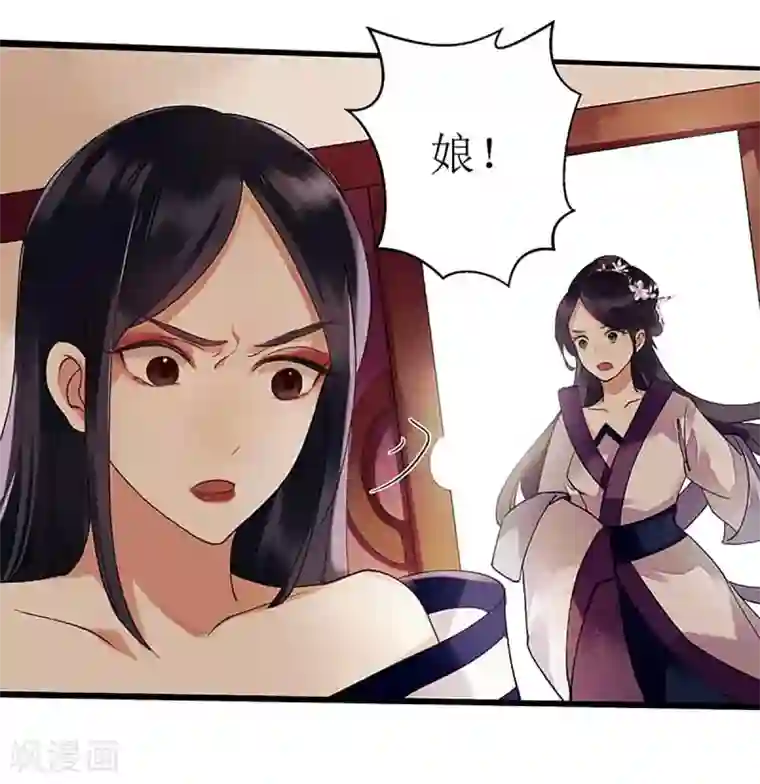 一品嫡女第39话 前世的遗憾