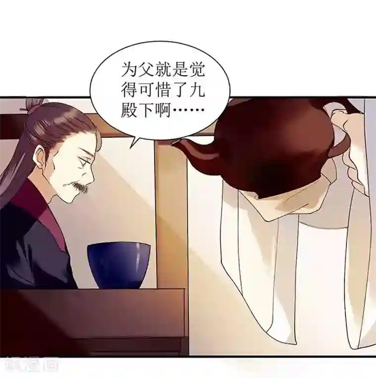 一品嫡女第39话 前世的遗憾