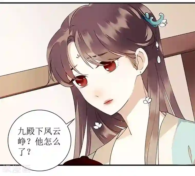 一品嫡女第39话 前世的遗憾