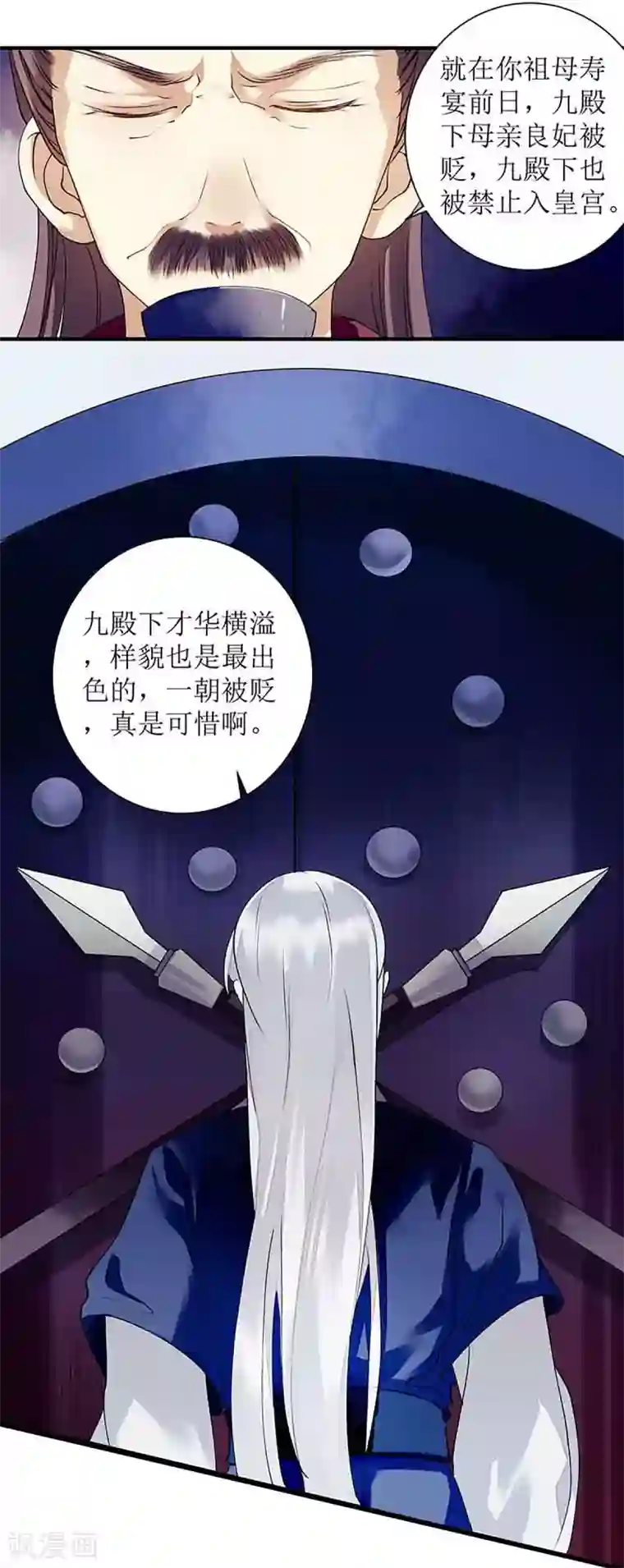 一品嫡女第39话 前世的遗憾