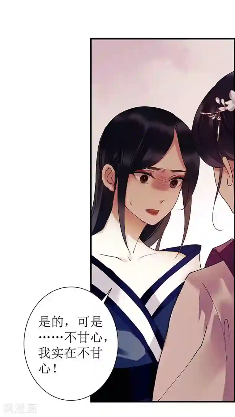 一品嫡女第39话 前世的遗憾