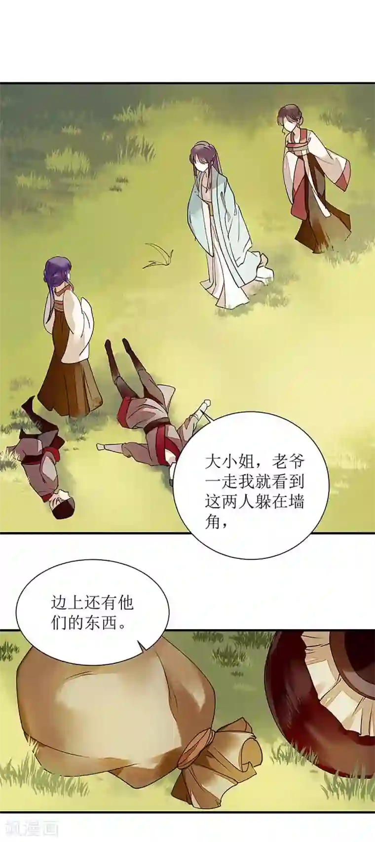 一品嫡女第40话 抓刺客