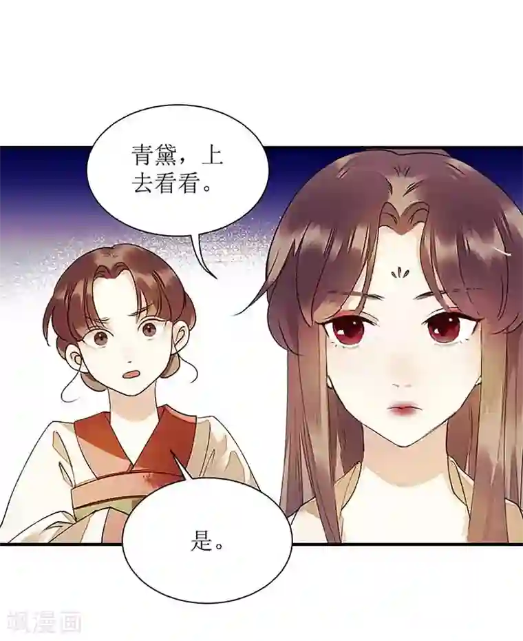 一品嫡女第40话 抓刺客