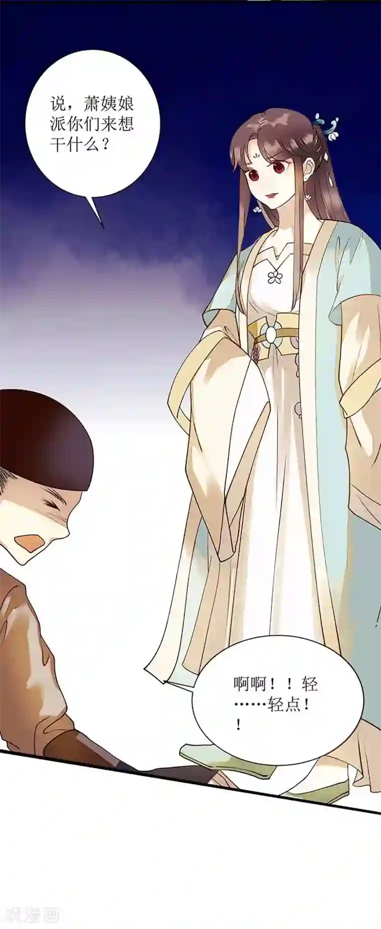 一品嫡女第40话 抓刺客