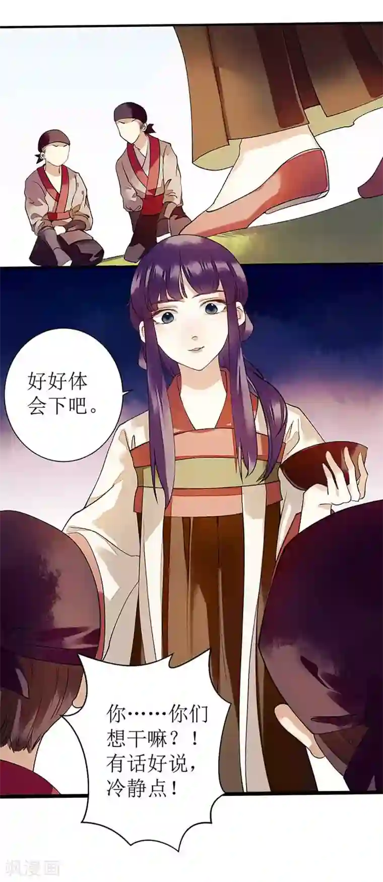 一品嫡女第40话 抓刺客