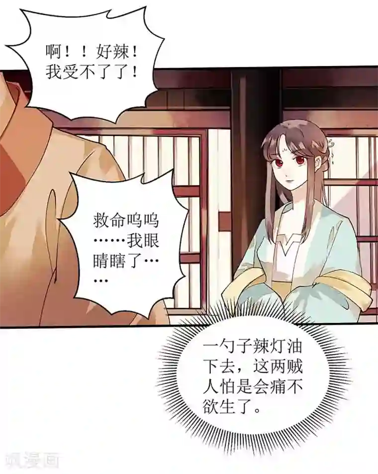 一品嫡女第40话 抓刺客