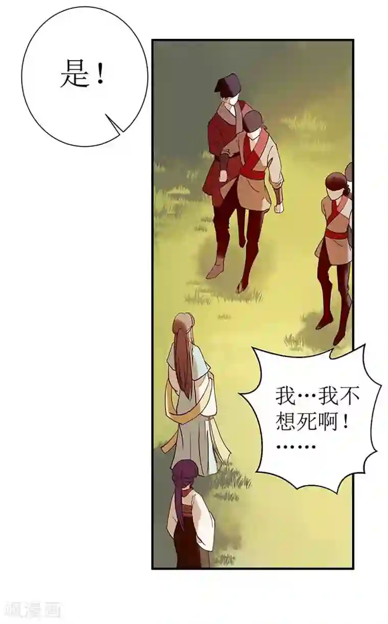 一品嫡女第40话 抓刺客